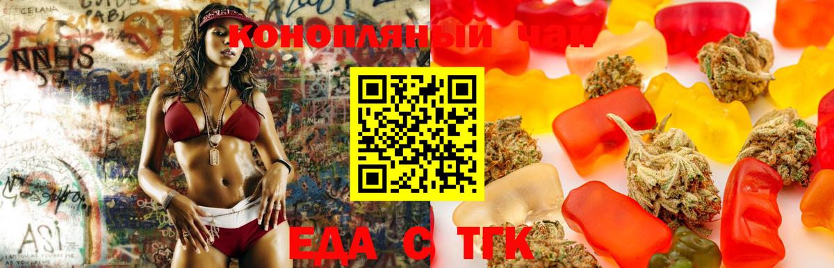 Сочи  Cannafood конопля  Вход с VPN 