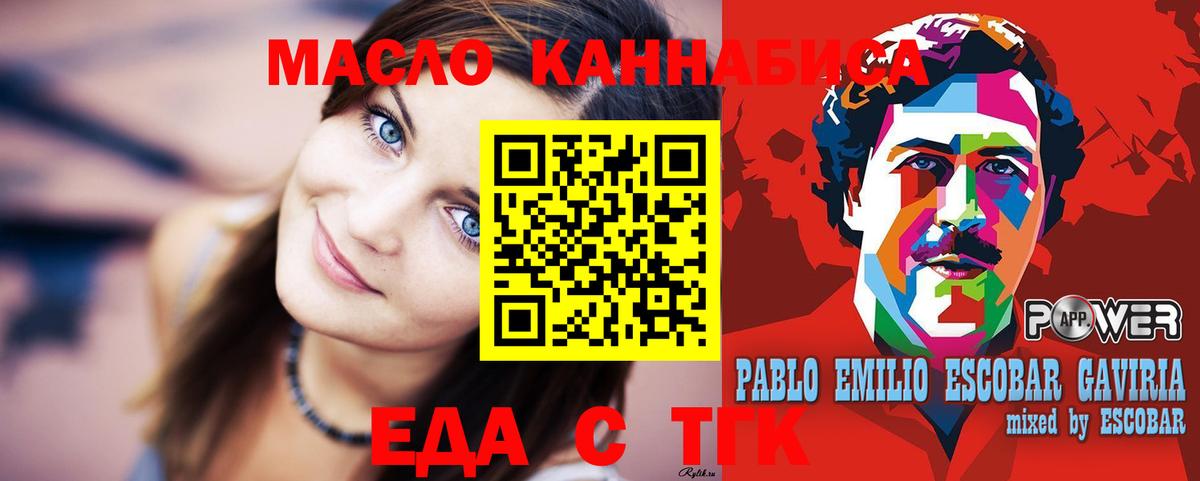 Canna-Cookies марихуана Сочи