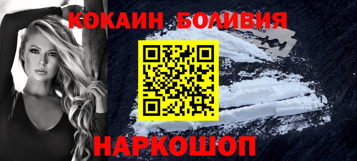 Cocaine  Вход с VPN  Кокаин Columbia  Сочи  Кокаин Колумбийский 