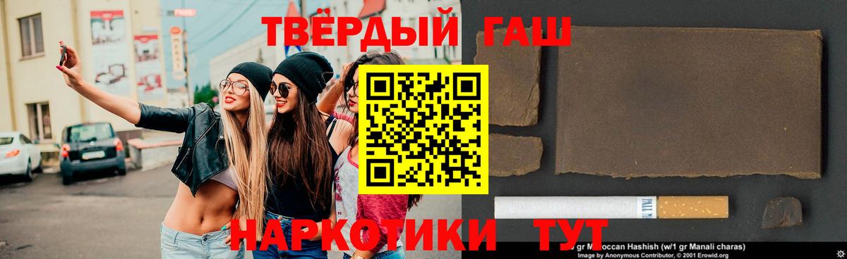 ГАШИШ ice o lator Сочи