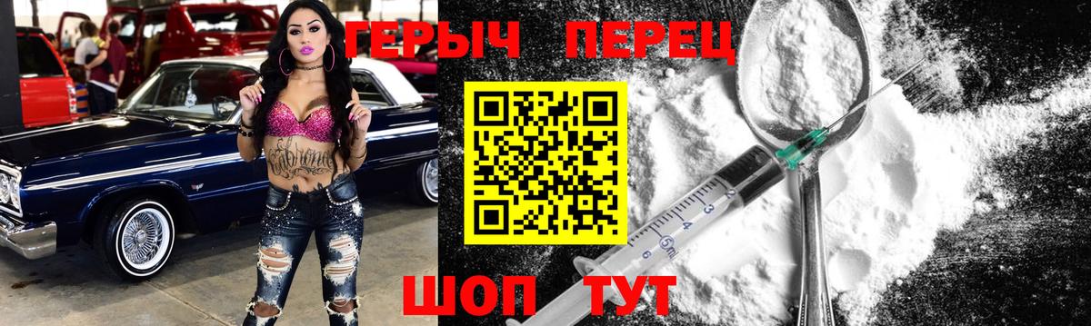 Героин Афган Сочи