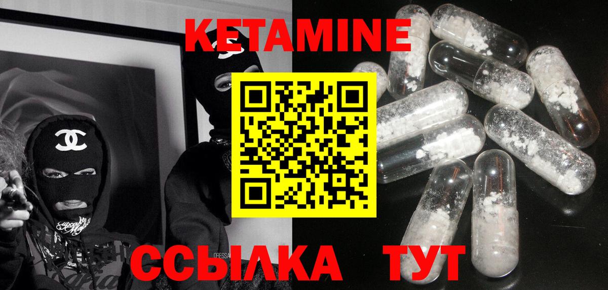 Кетамин VHQ  маркетплейс клад  Вход с VPN  Сочи  КЕТАМИН ketamine 