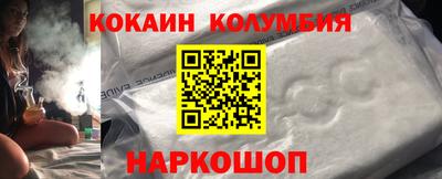 кокаин VHQ Новодвинск