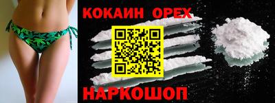 кокаин премиум Новозыбков