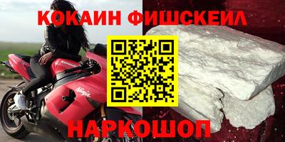 кокаин VHQ Новодвинск
