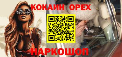 кокаин премиум Новозыбков