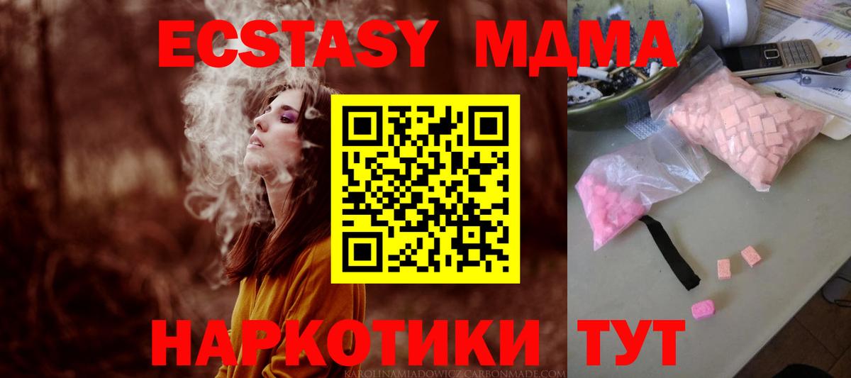 MDMA crystal  МДМА молли  Вход с VPN  Сочи 