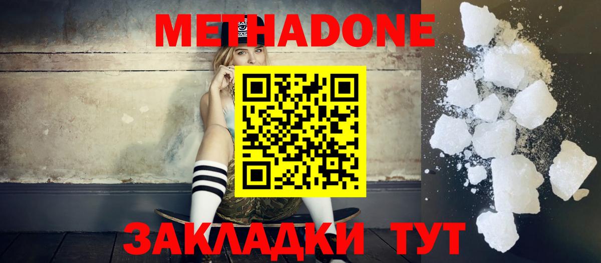 гидра маркетплейс  Метадон белоснежный  МЕТАДОН мёд  Вход с VPN  Сочи 