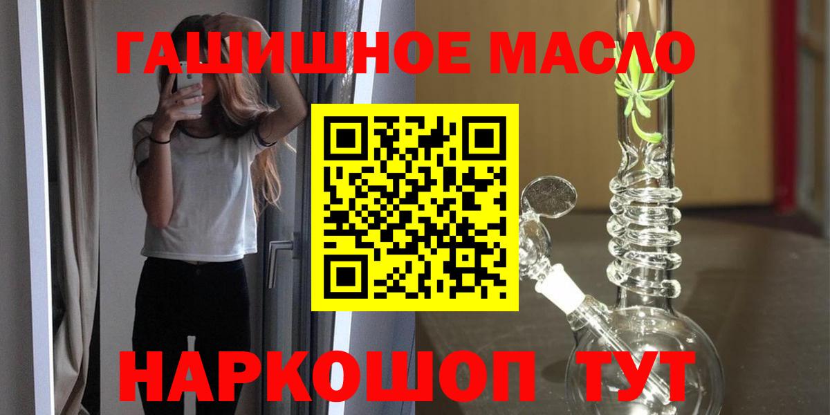 Дистиллят ТГК гашишное масло Сочи