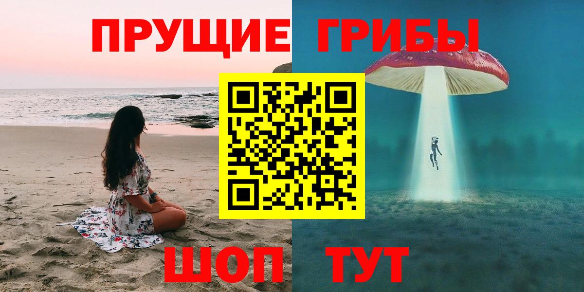 Псилоцибиновые грибы Magic Shrooms  Вход с VPN  Сочи 