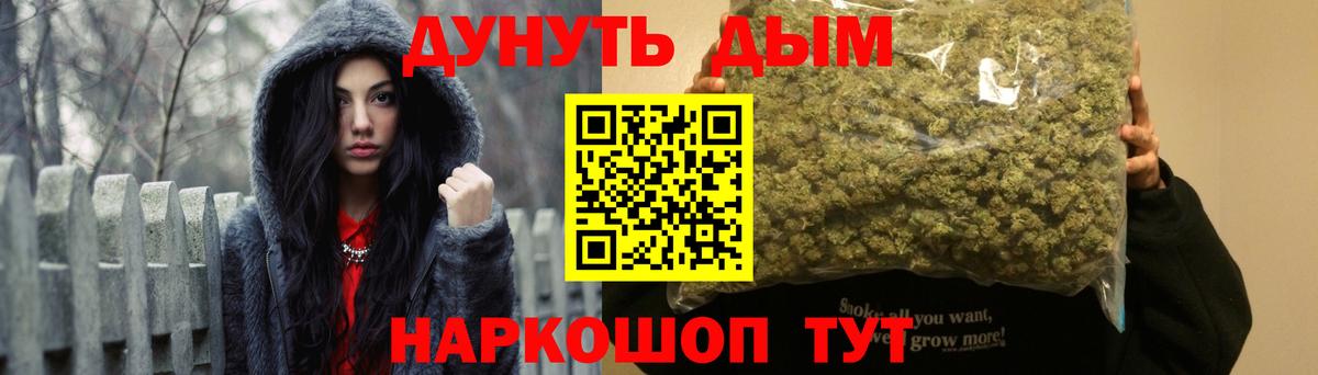 Марихуана Bruce Banner  Бошки Шишки Amnesia  Марихуана Bruce Banner  Каннабис THC 21%  Сочи  Вход с VPN 